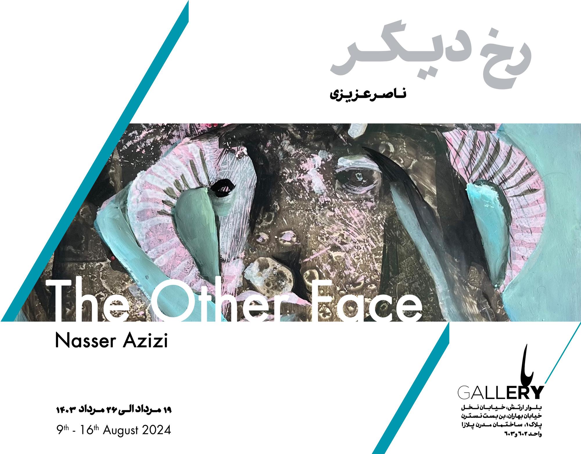 Nasser Azizi the Other Face Poster Horizontal