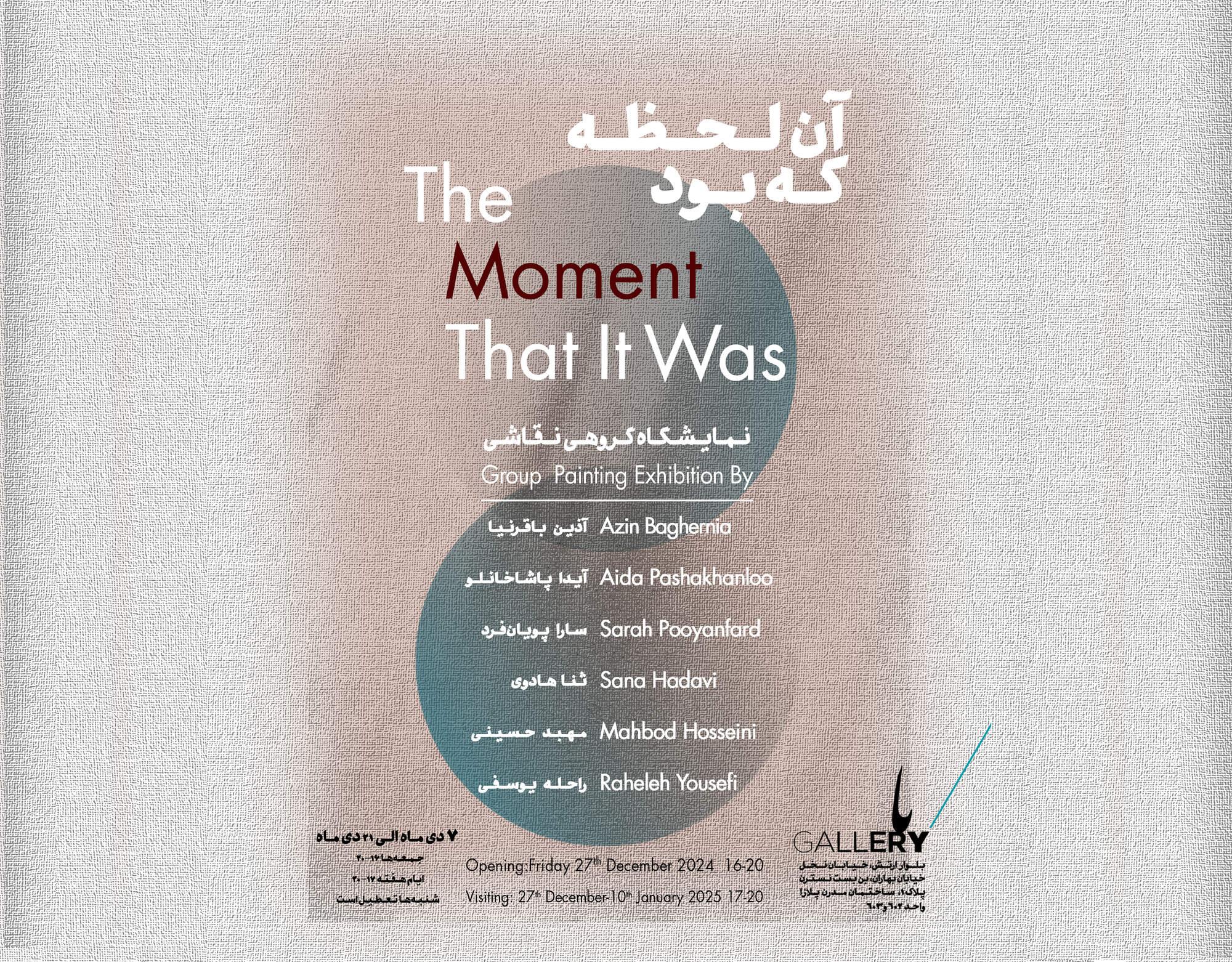 Group Exhibition the Moment That It Was Poster Horizontal