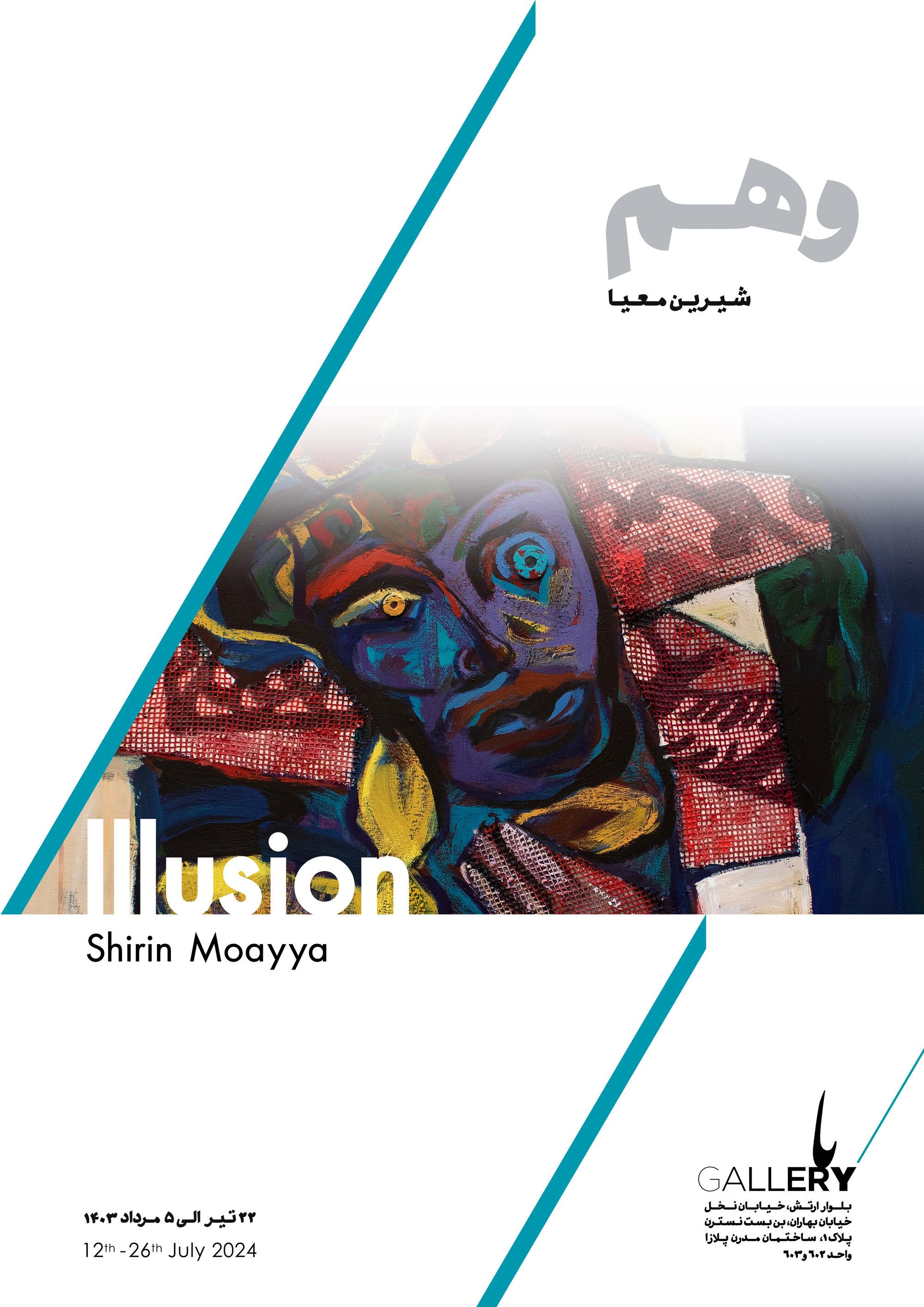 Shirin Moayya Illusion Poster A3